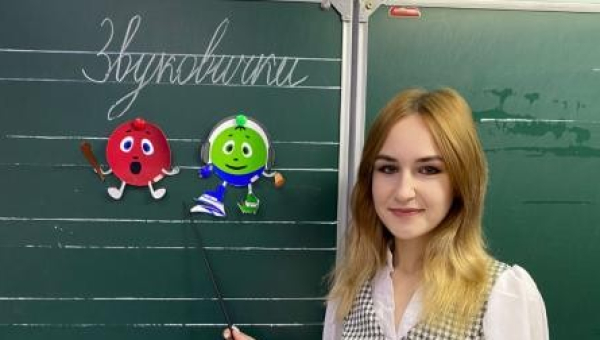 «Молодой педагог – это модно!»